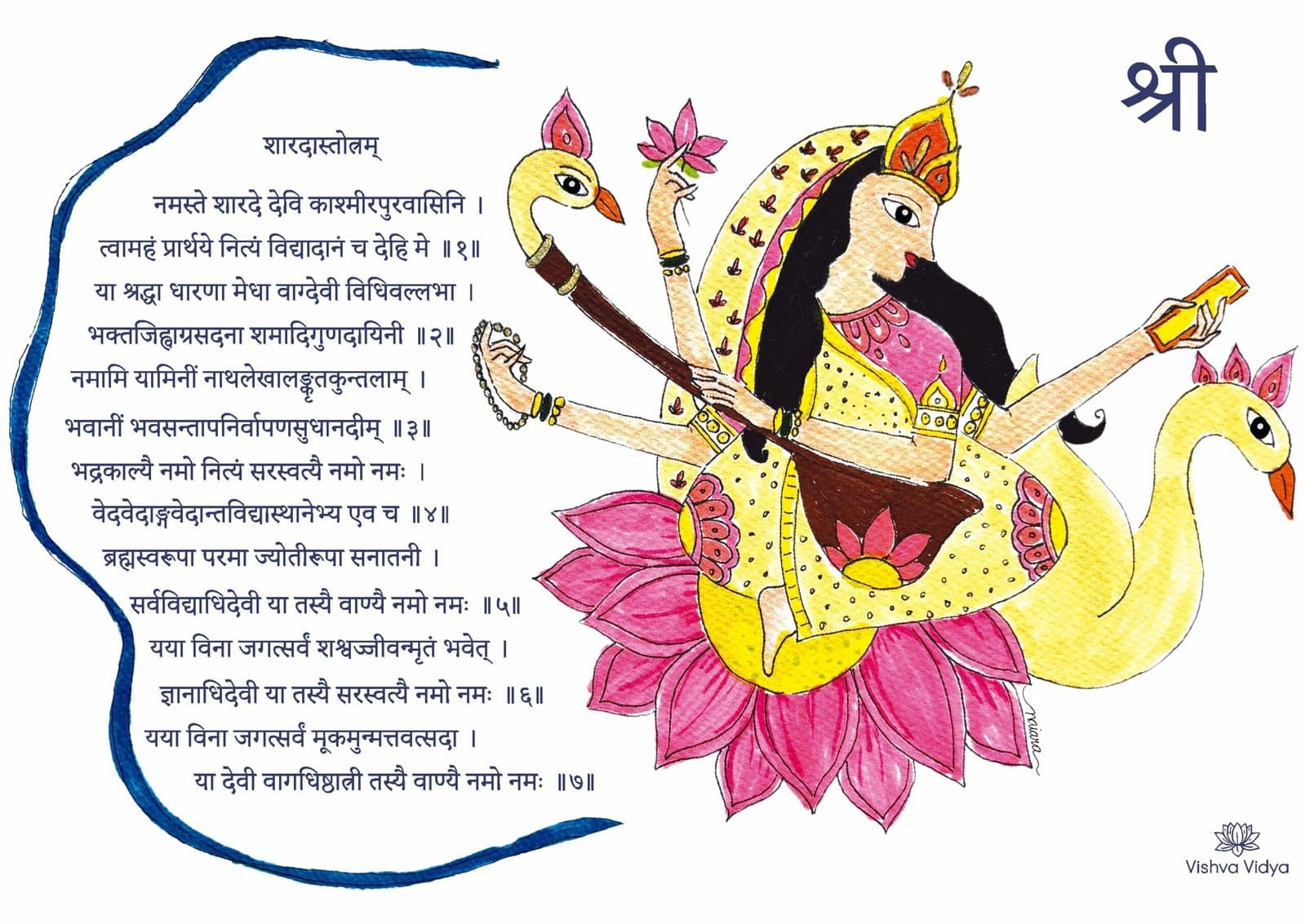 Squeeze Devis — Sarasvatī — 7